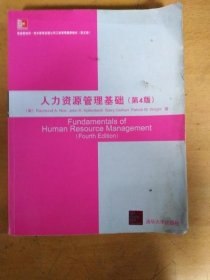 美国麦格劳-希尔教育出版公司工商管理最新教材：人力资源管理基础（第4版）