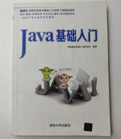 Java基础入门