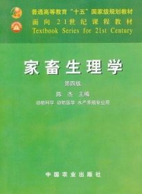 家理学9787109085787 陈杰