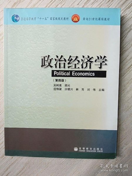 结构力学1：基本教程（第3版）