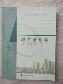 结构力学1：基本教程（第3版）