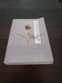 中国古代文学教程