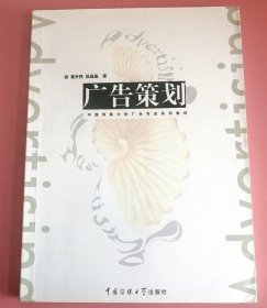 广告策划