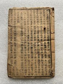 清代木刻板小说唱本，吴大人私访汉阳上下卷，前面少两页