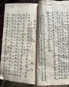 清早期名家稿本文章、刘嚴，张文源等等带名师批注，书法一流