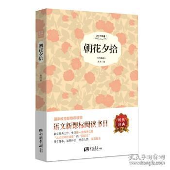 现货 6册 爱的教育+假如给我三天光明+海底两万里+朝花夕拾+寂静的春天+繁星.春水 插图典藏本 中国画报出版社