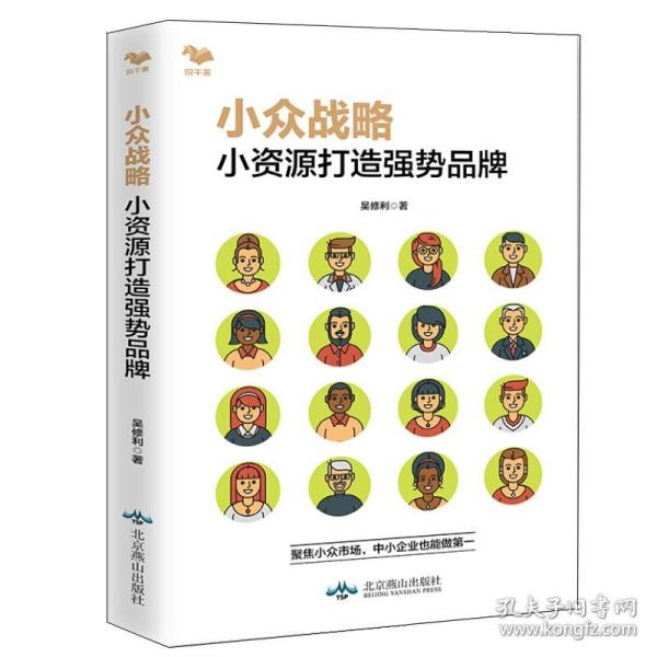 文化战略：以创新的意识形态构建独特的文化品牌