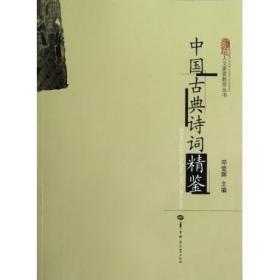 现货正版   历代文庙研究资料汇编（全十四册） 贾贵荣  耿素丽选编 国家图书馆出版社 9787501348442