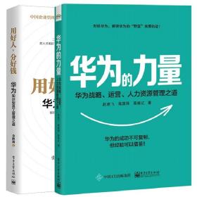 职场心语  多数人能走的路——一位董事长写给职场人的心理话