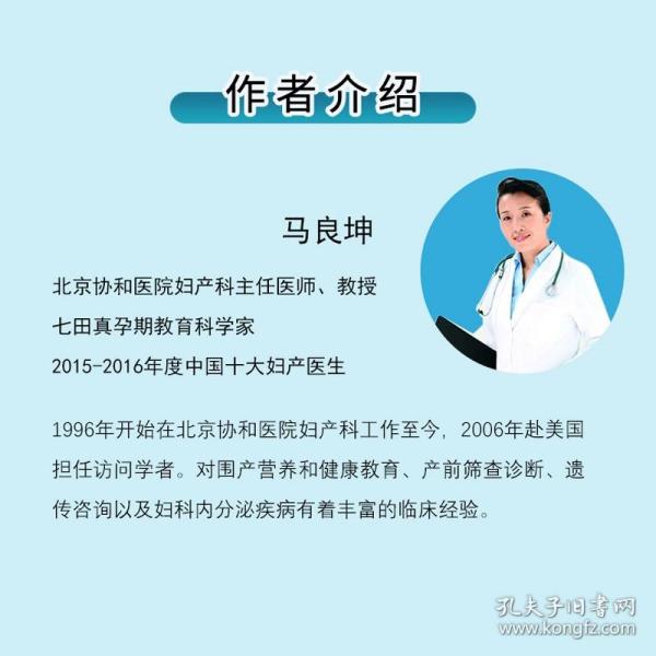 陪老婆一起怀孕（90后做妈妈系列）