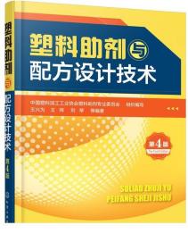 2册 实用新型塑料制品配方 应用 实例+塑料助剂与配方设计技术 塑料制品厂生产加工技术书籍新型塑料制品配方设计品种种类大全教程