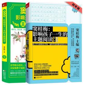 俞老师教阅读//小学语文新课标阶梯阅读训练:四年级（第5版 最新版）