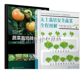 叶菜类蔬菜栽培实用技术（汉藏对照）