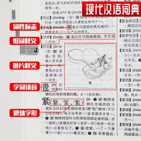 现代汉语词典 第7版+古汉语常用字字典第5版 初中小学生字典词典古代汉语辞典 现代汉语词典新版第七版 古汉语词典 商务印书馆正版