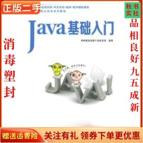 Java基础入门