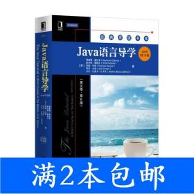 Java语言导学（英文版 第6版）