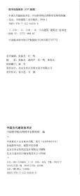 正版 中国古代建筑技术史 共两卷 中国科学院自然科学史研究所 传统古代建筑技术研究入门图书古建老建筑艺术书籍 老房子工艺资料