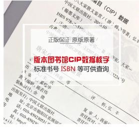 【专区3件35元】正版精装 唐宋八大家散文鉴赏 青少年散文选读诗词全集 古典文学精选精评中国古诗词古代文化国学经典书籍