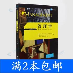 二手管理学第十三13版工商管理经典译丛斯蒂芬.P.罗宾斯中国人民