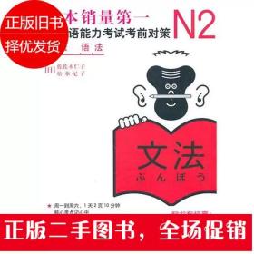 N2语法