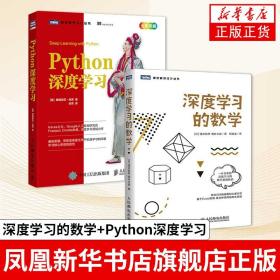 深度学习入门 基于Python的理论与实现