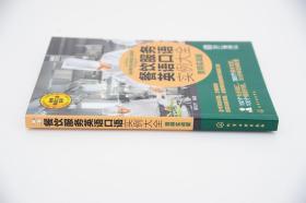 餐饮服务英语口语实例大全 音频实战版 酒店餐饮互动英语口语 餐饮行业英语口语 饭店餐厅培训 正版