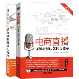 基层营销主管实战手册：中国基层营销主管实战指南（第三版）