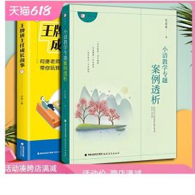 大夏书系·面向未来的教育创新（清华附中校长王殿军倾心之作，教育新思考）