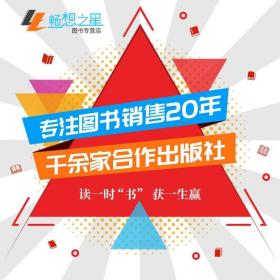 集群创新.FDI技术外溢与知识管理战略 畅想畅销书