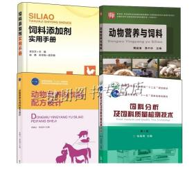 饲料微生物分析实验室质量保证手册