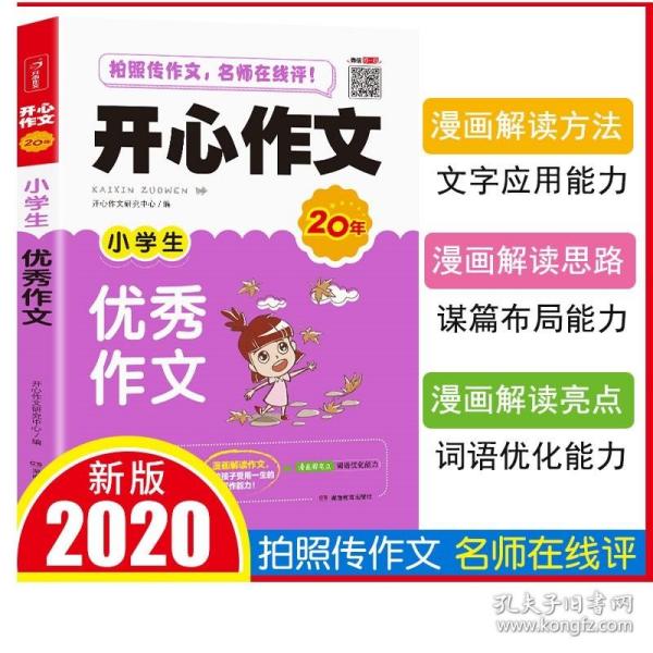 综合实践活动. 三年级. 上册