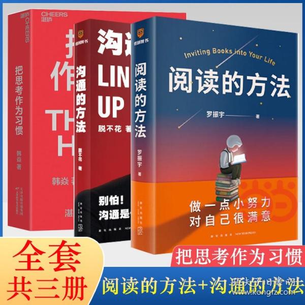 阅读的方法（罗胖罗振宇的新书来了！这本书里有让你爱上阅读的方法）