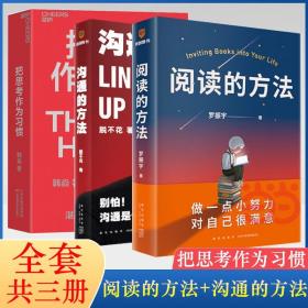 阅读的方法（罗胖罗振宇的新书来了！这本书里有让你爱上阅读的方法）