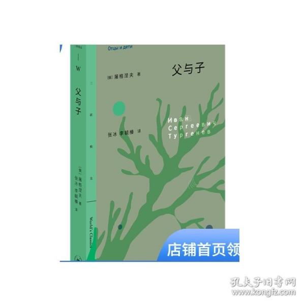 三联精选：父与子