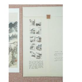 正版 石涛山水图册 甄选10帧清代绘画大师经典山水画作品集 单片装帧高清还原可临摹鉴赏书籍可装饰收藏中国画山水画浙江人美