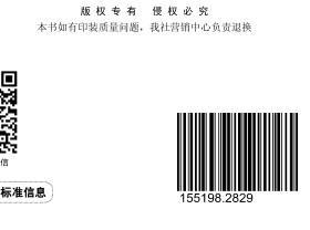 【按需印刷】DL/T 2123—2020 电站阀门分类导则