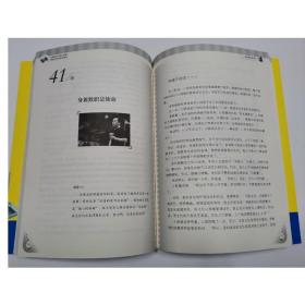 正版 王牌班主任成长故事 何捷老师带你玩转班级管理 何捷著20多年班主任工作经验75个典型案例 班主任管理书籍给教师的建议