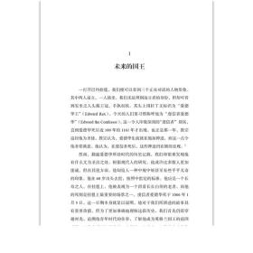 诺曼征服 中世纪史英格兰重要军事文化历史事件书籍 正版现货 欧洲通史英国史读物 征服者威廉虔信者爱德华及哈罗德二世