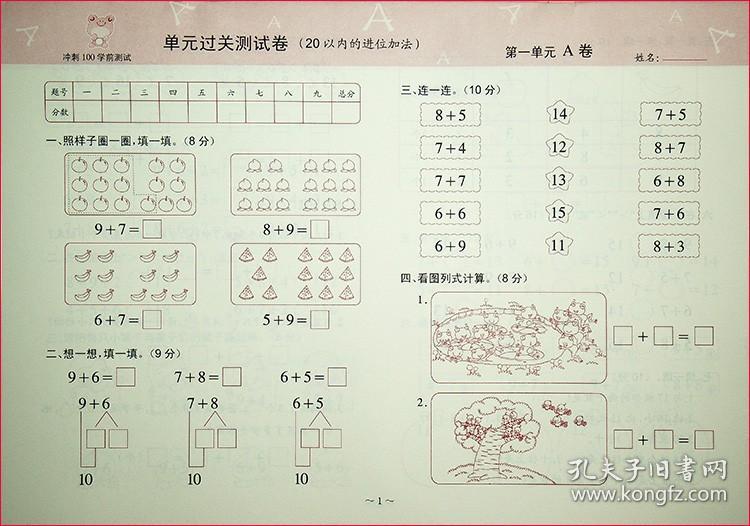 怎么教孩子数学填空题 43b636e8dcad59a2_b.jpg