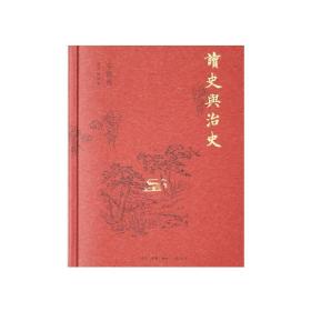 正版 辛德勇读书随笔集：读史与治史 辛德勇 著 读书随笔集 中国文学 中国文学散文 中国古代史