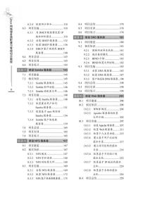 正版 Linux网络服务器配置与管理项目教程（第二版）计算机技术丛佩丽 李建光“十四五”高等职业教育计算机类专业规划教材书