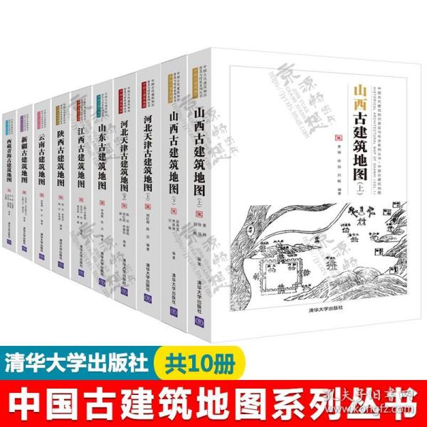 中国古代建筑知识普及与传承系列丛书·中国古建筑地图：河南古建筑地图