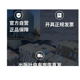 舞弊审计实务指南 财务会计财务报表经济学会计学做账企业管理税务报表审查书 人民邮电出版社