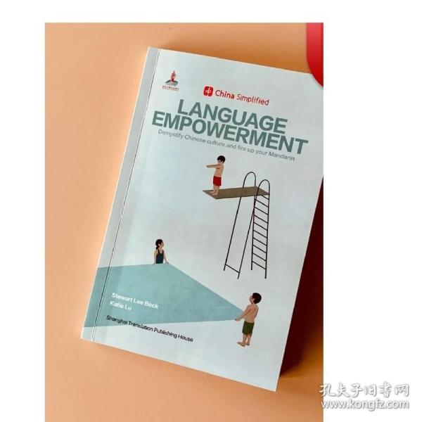 LanguageEmpowerment趣简中国话（ChinaSimplified中国不简单）