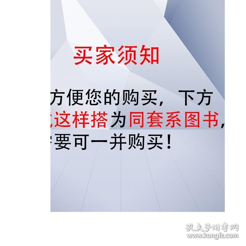 信息系统运行管理员教程 第二版 清华大学出版社 信息系统运行管理员 软考 信息系统运行管理员习题 软考初级程序员