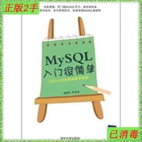 MySQL入门很简单