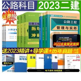 2022二级建造师 建设工程施工管理 2022二建教材