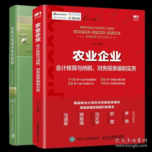 北方农牧交错区乡村人地系统适应性演化：以内蒙古达尔罕茂明安联合旗为例