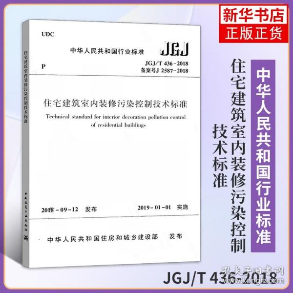 中华人民共和国行业标准（JTG F71-2006）：公路交通安全设施施工技术规范