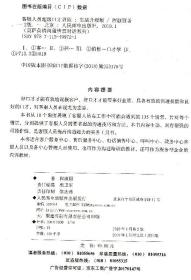 客服人员超级口才训练实战升级版